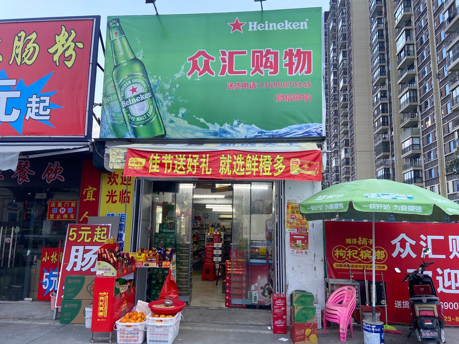 众汇购物