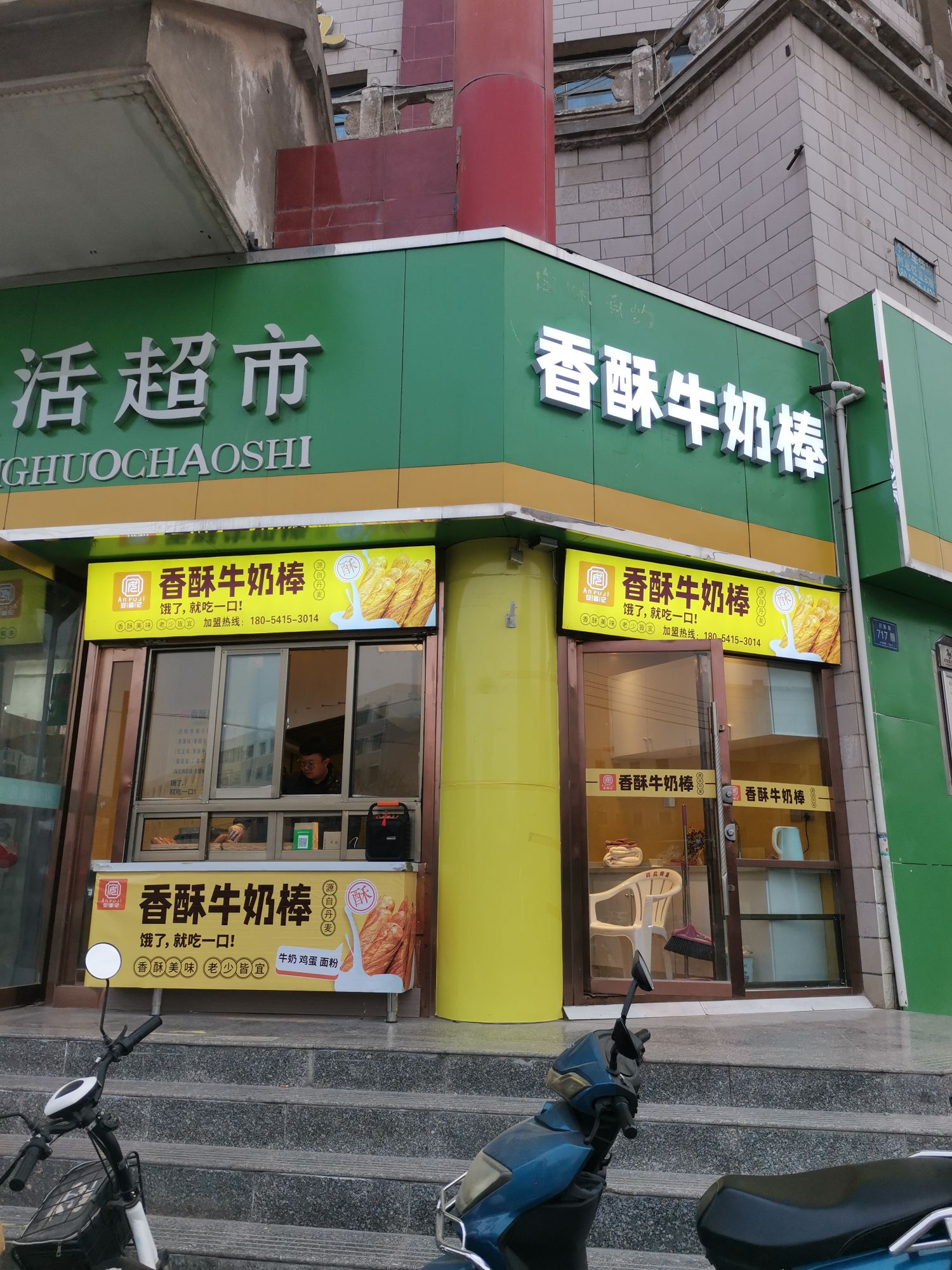 香酥牛奶棒(民勤路店)