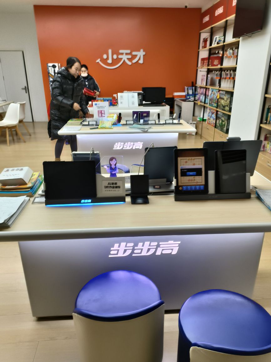 步步高小天才官方直营(三全路店)