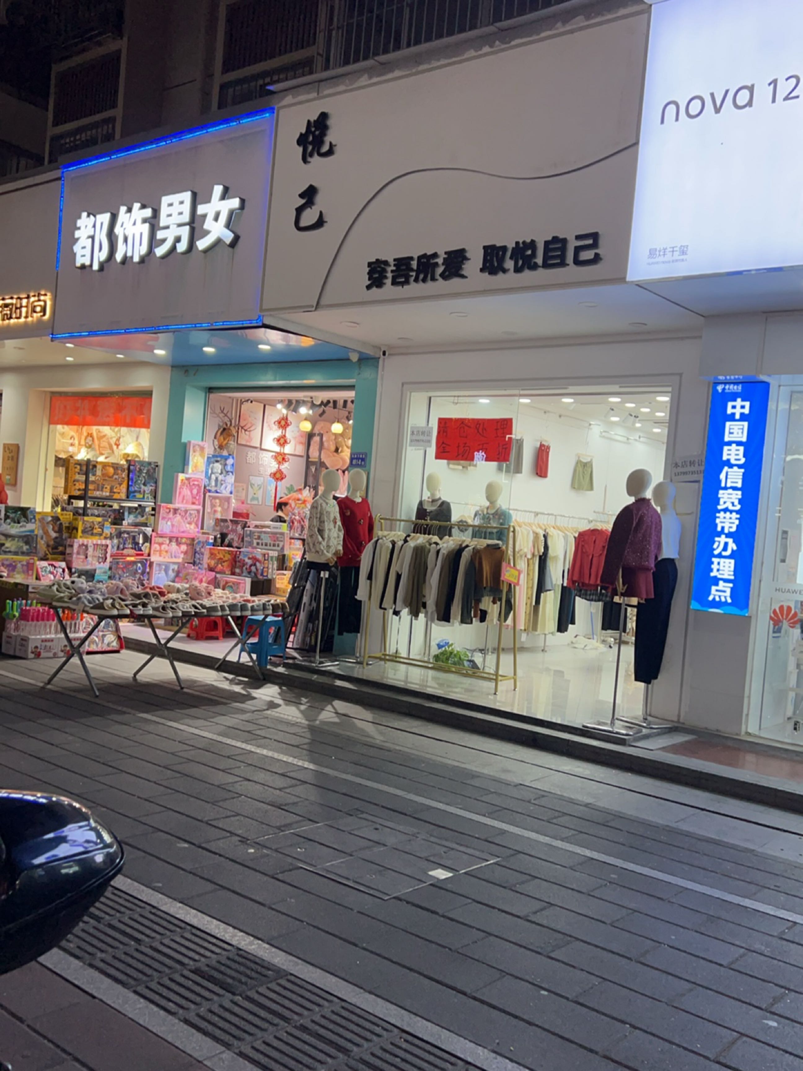 悦己