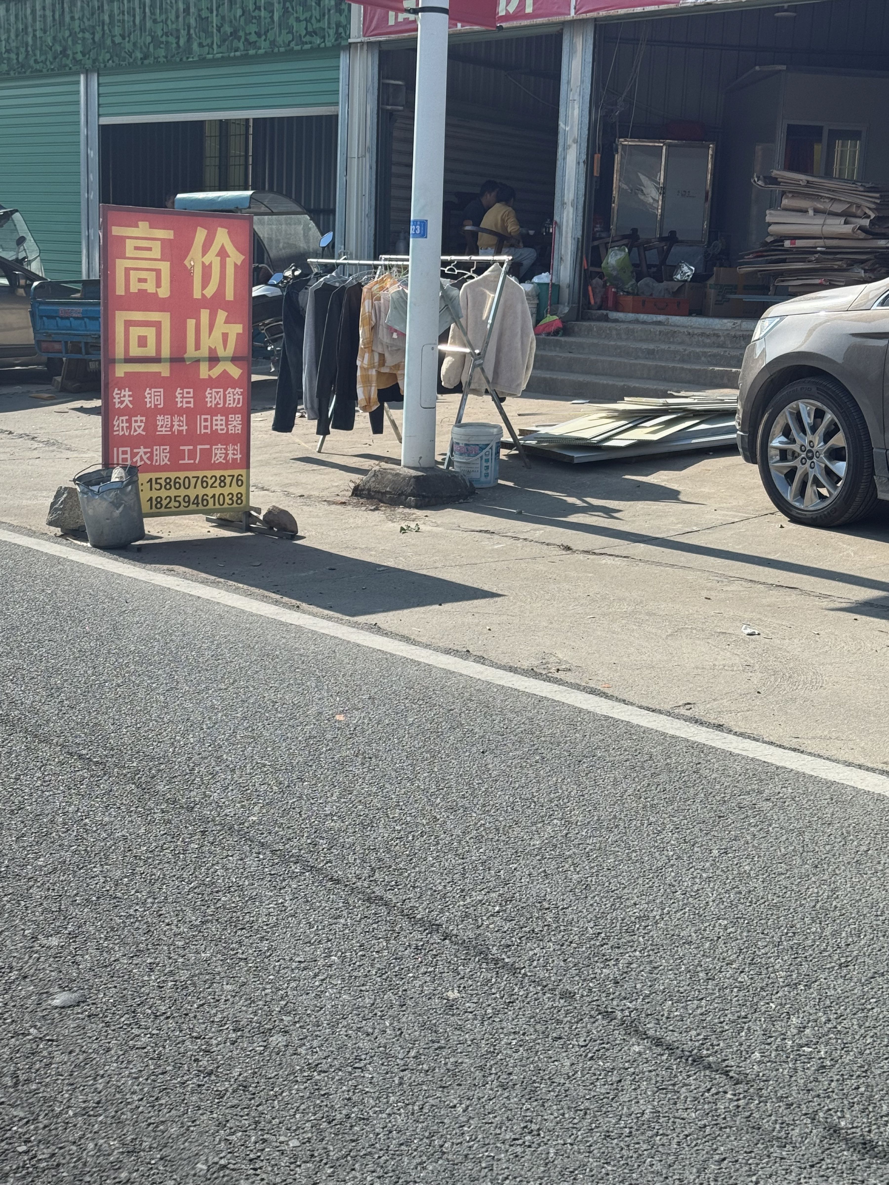 高价废品回收