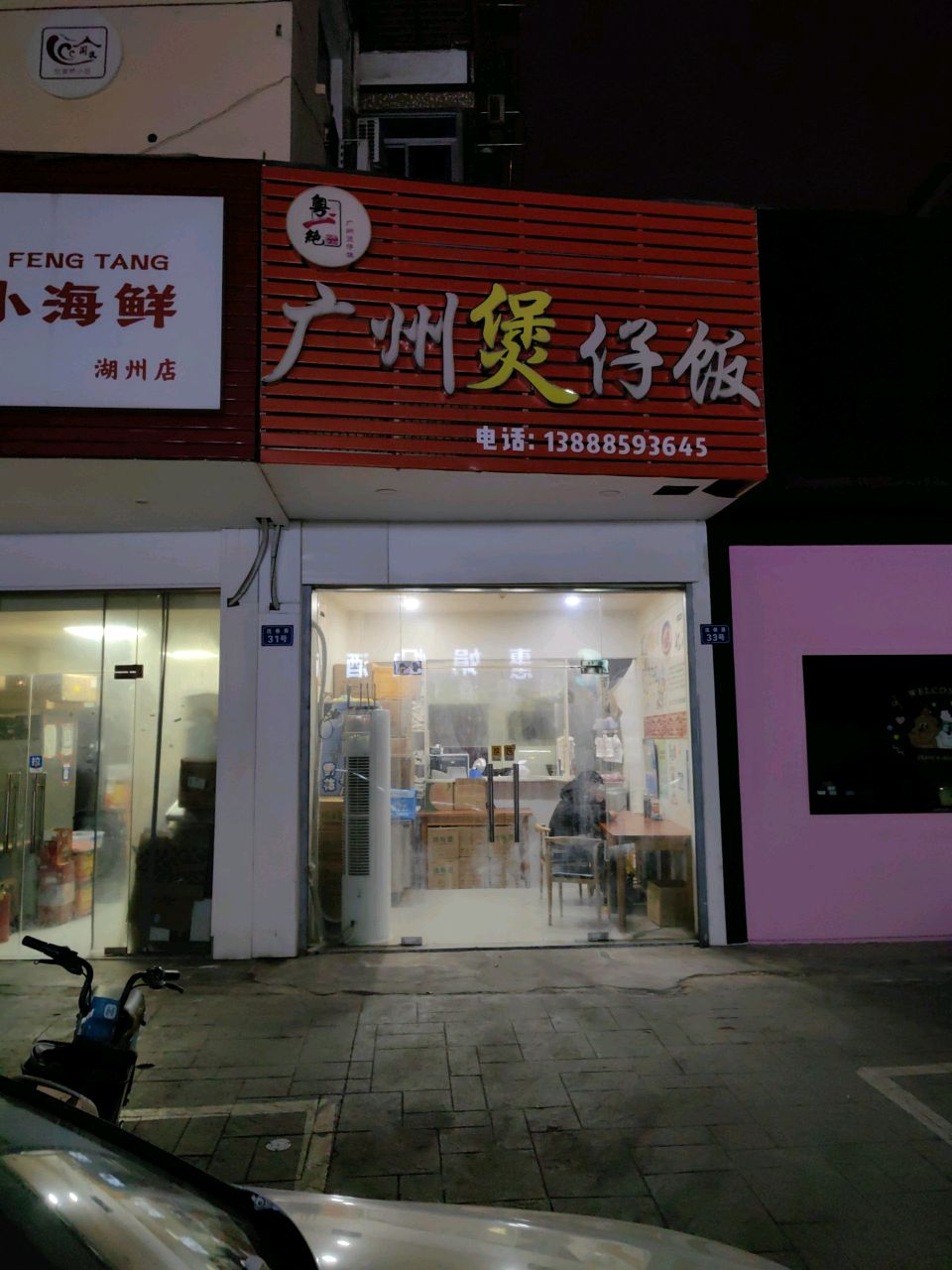 醉丰堂-捞汁小海鲜(湖州店)