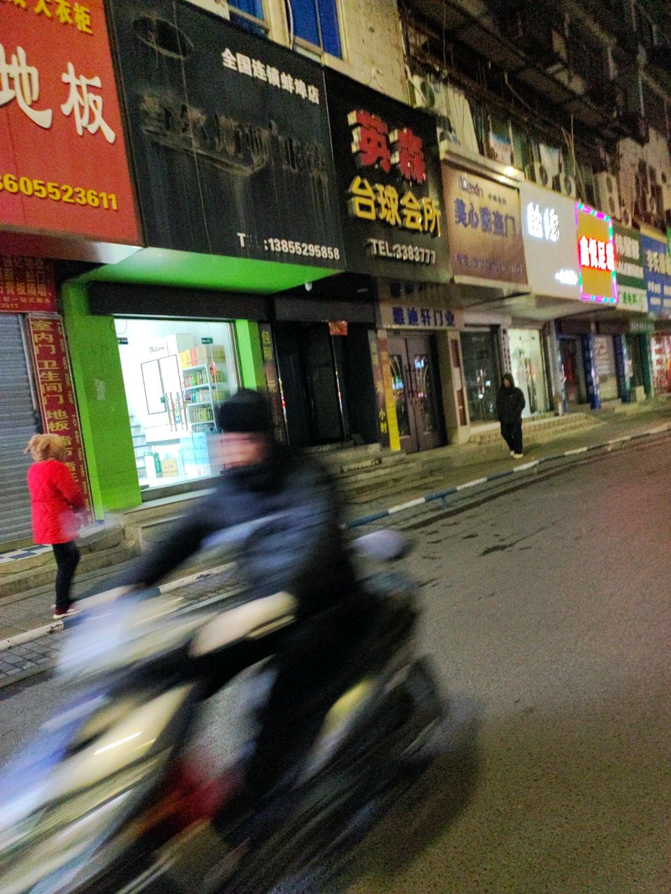 鑫悦足浴(朝阳路店)
