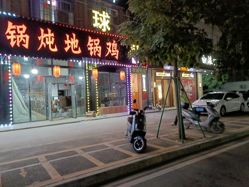 地锅天下铁锅炖·地锅鸡(第三之五段店)