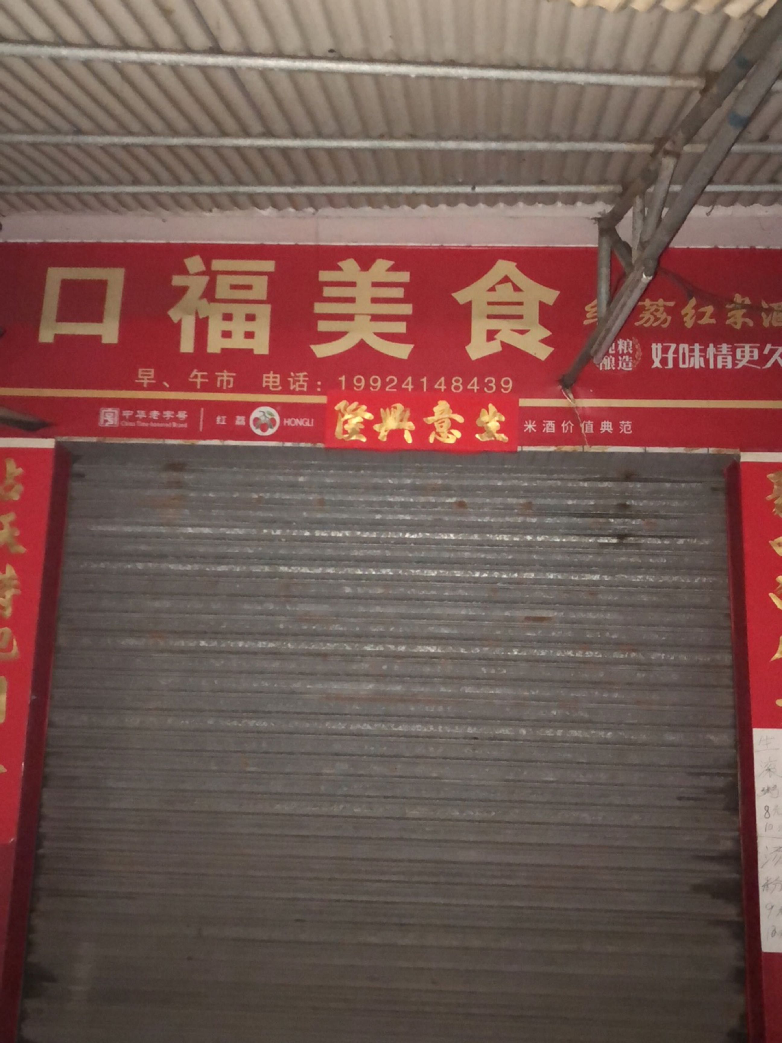 口福美食