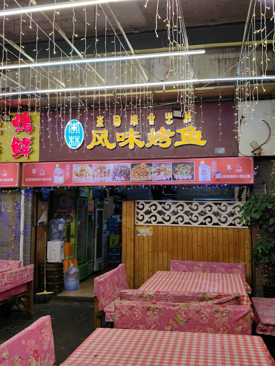风味风味烧烤(老海亭店)