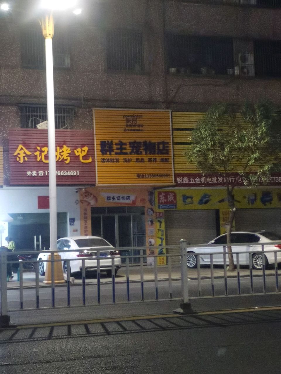 普宁流沙群主宠物店