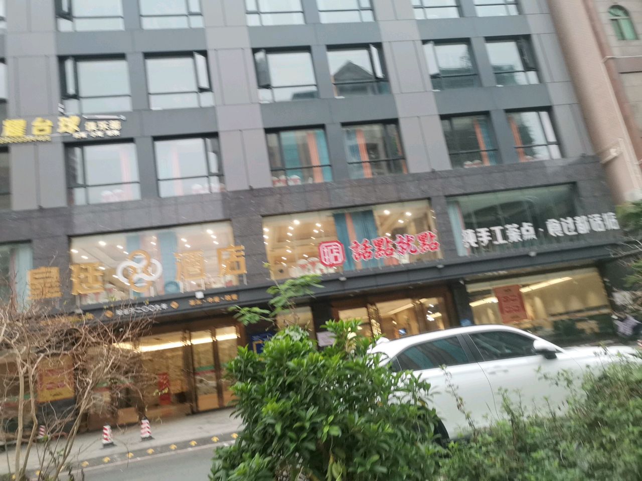 荣耀台球俱乐部