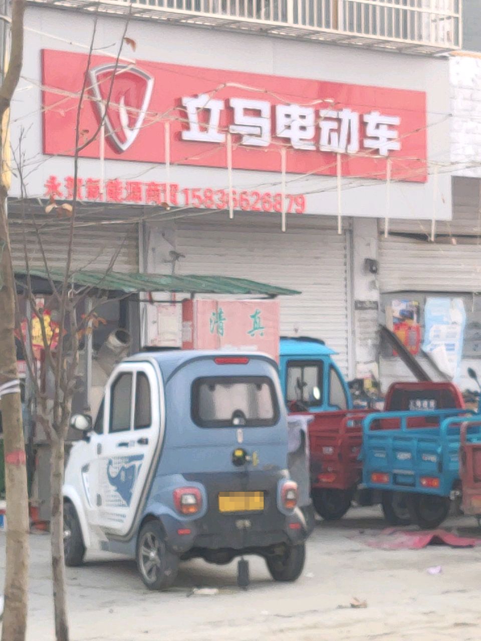 汝南县老君庙镇立马电动车(富康路店)