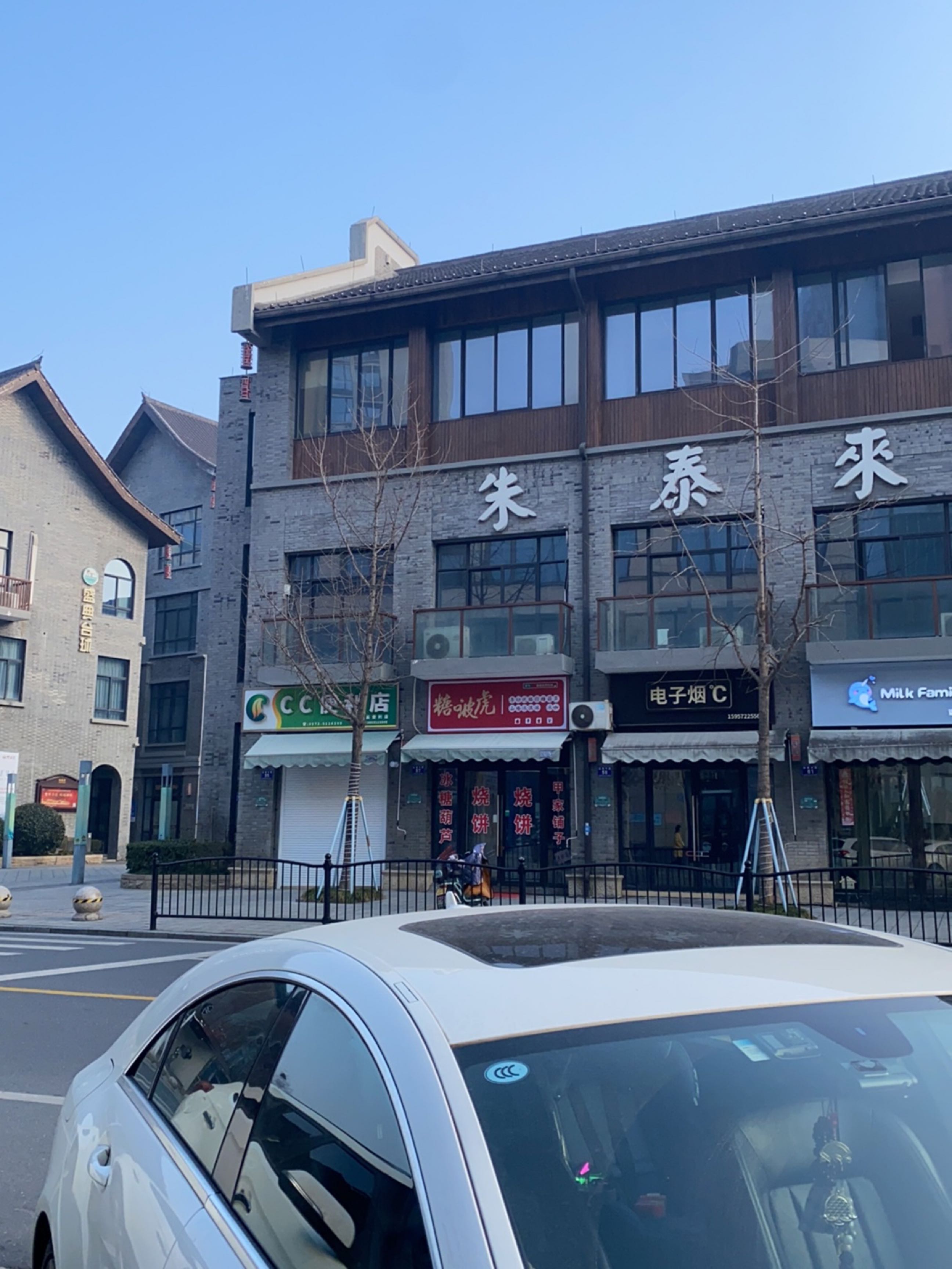 垫子烟(安吉经典1958商业中心店)