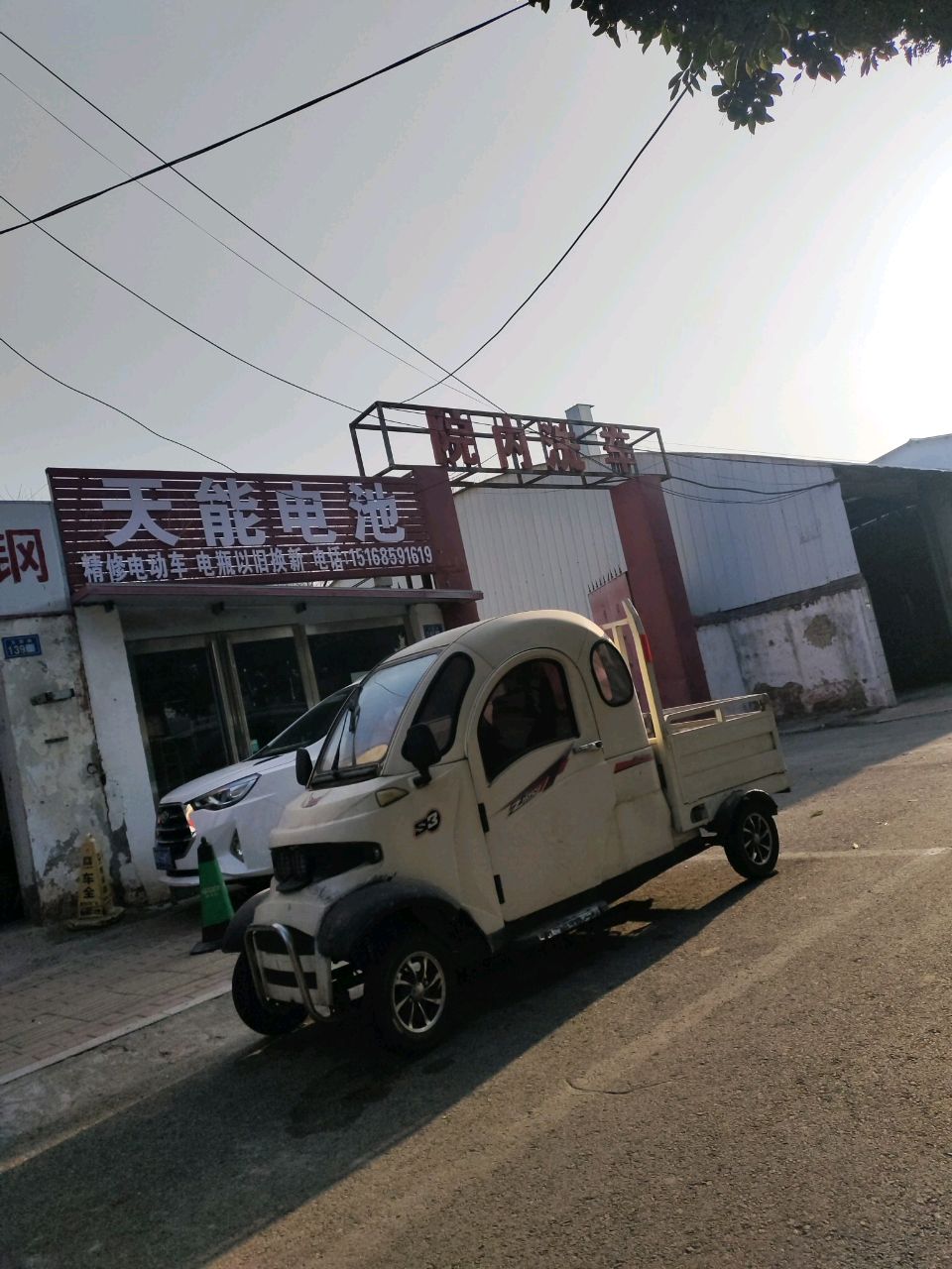 新郑市天能电池(玉前路店)