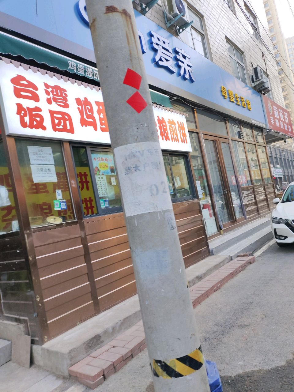 新郑市爱亲母婴生活馆(康庄路店)