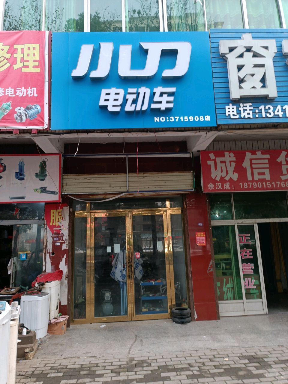 光山县小刀电动车(弦山南路店)