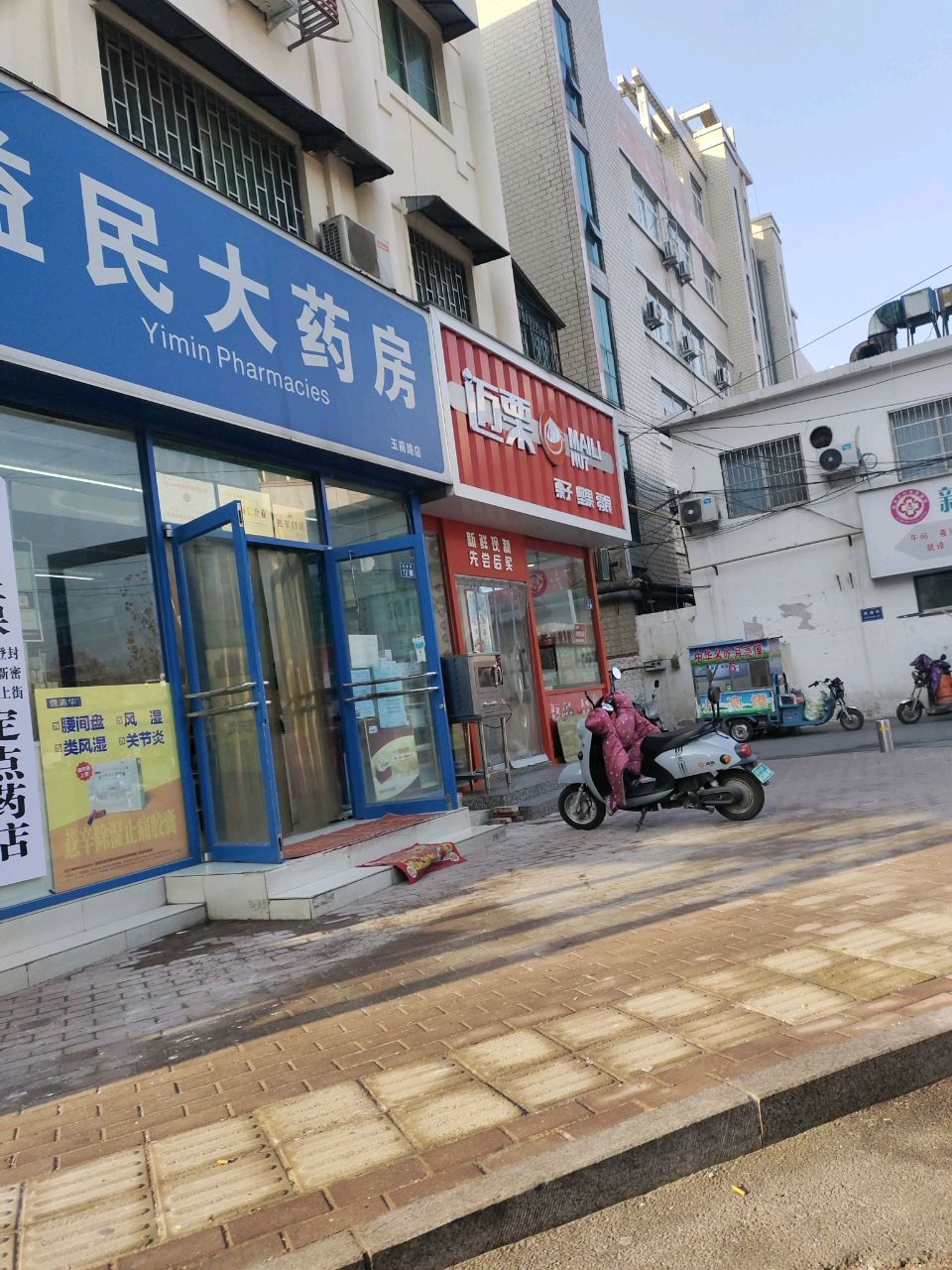 新郑市迈栗(玉前路店)