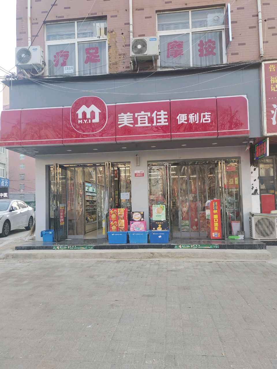 新郑市龙湖镇美宜家(文昌路店)