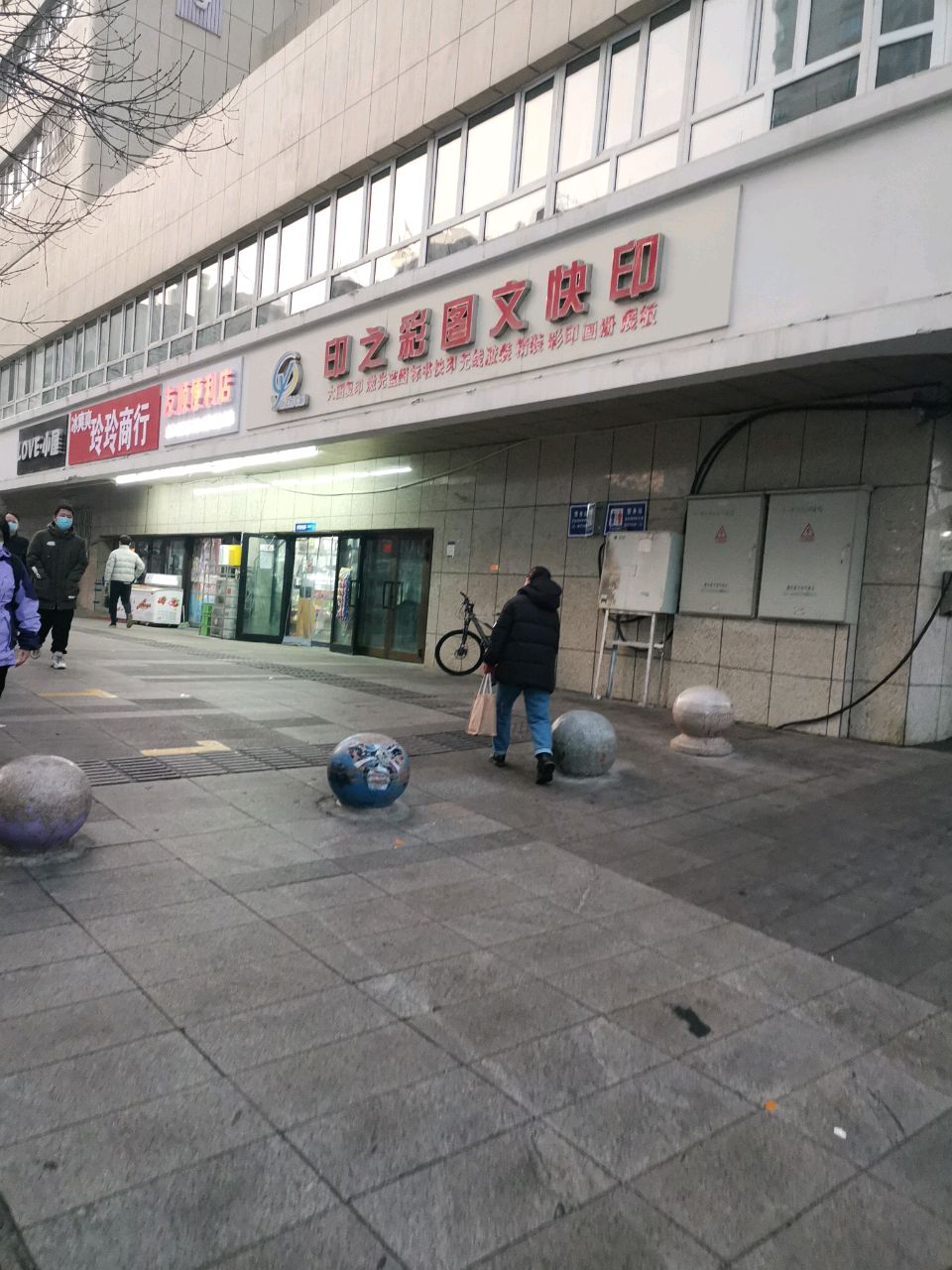 乌鲁木齐印之彩图文有限公司(新华北路店)