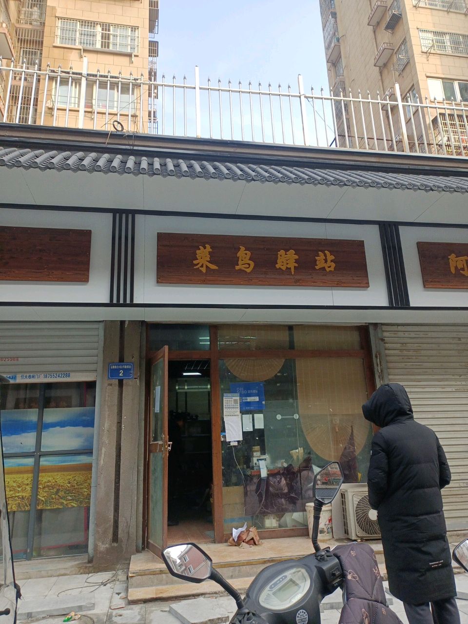 快鸟驿站(蚌埠新天地北门旁店)