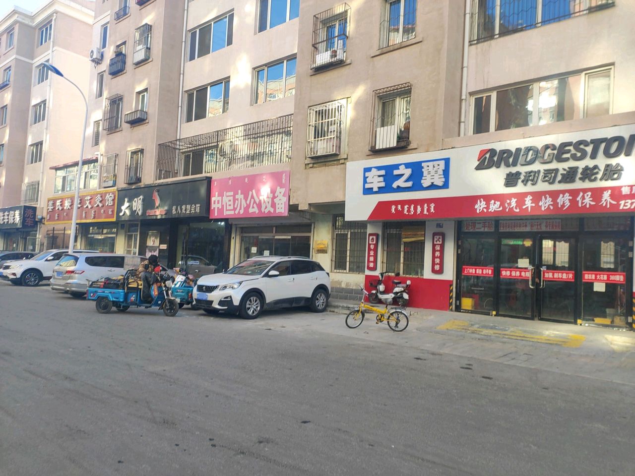 奥驰马洗车保养(五道街店)