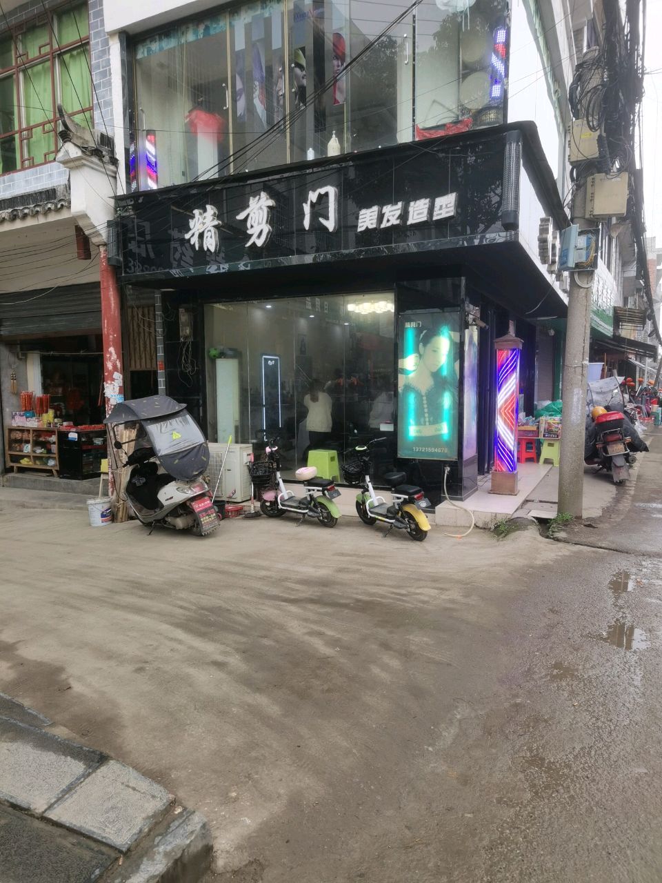 精剪门