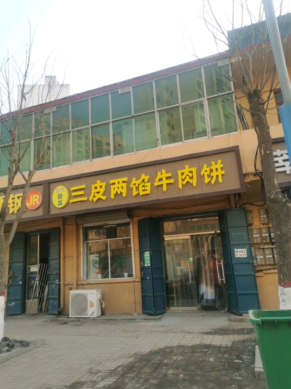 清真兰记三皮两馅牛肉饼