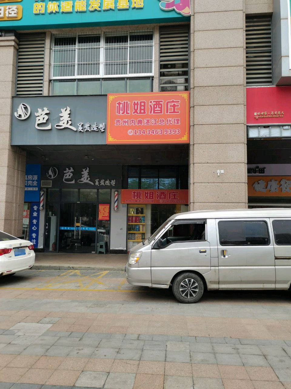 桃姐酒庄(公园一号一期店)