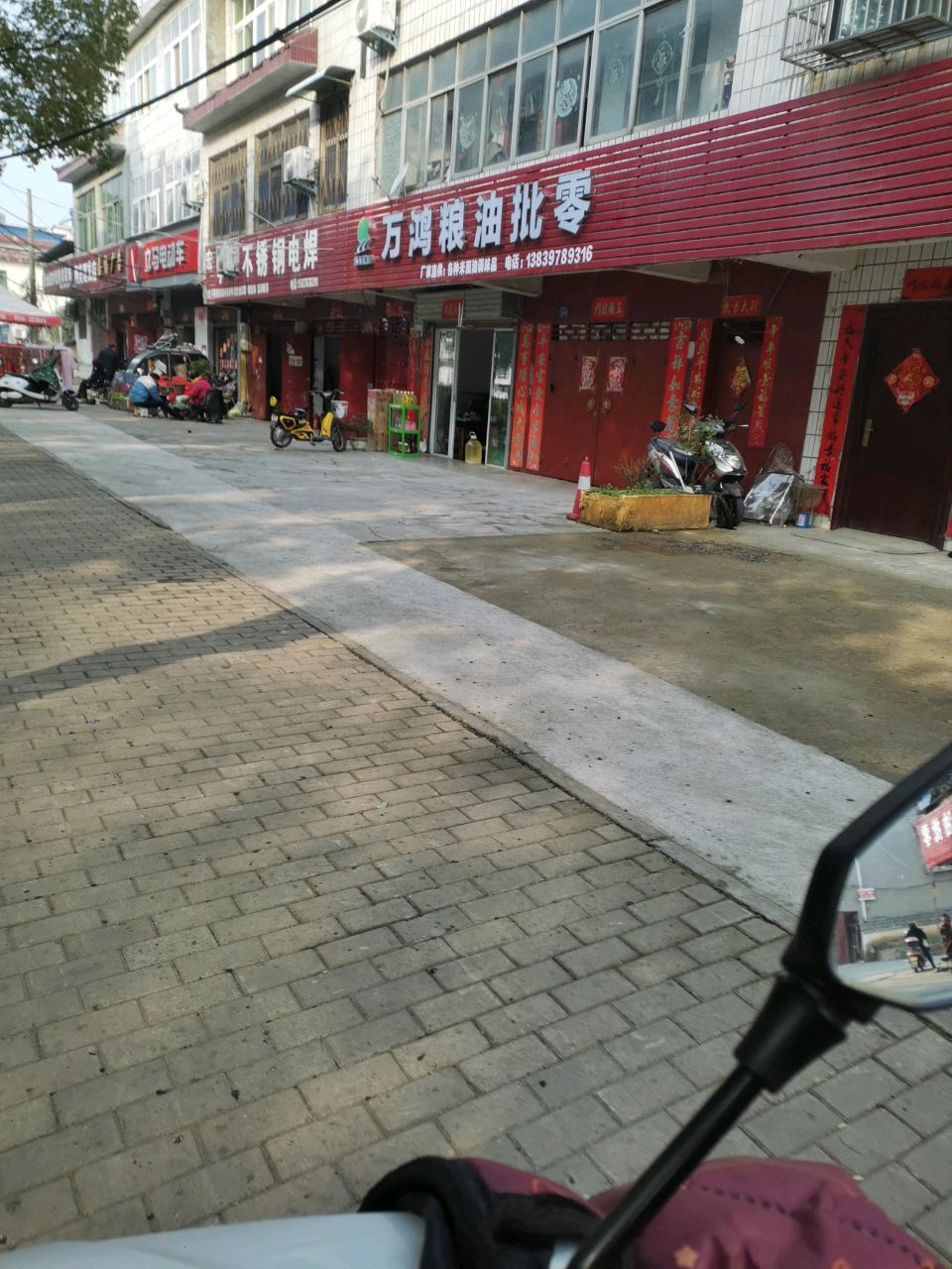 立马电动车(农林路店)