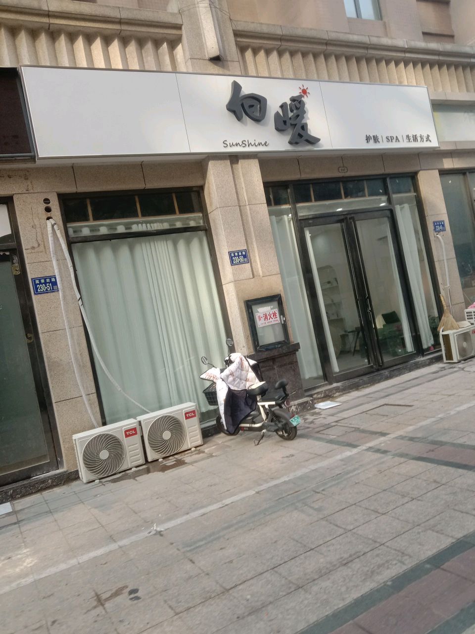 向暖