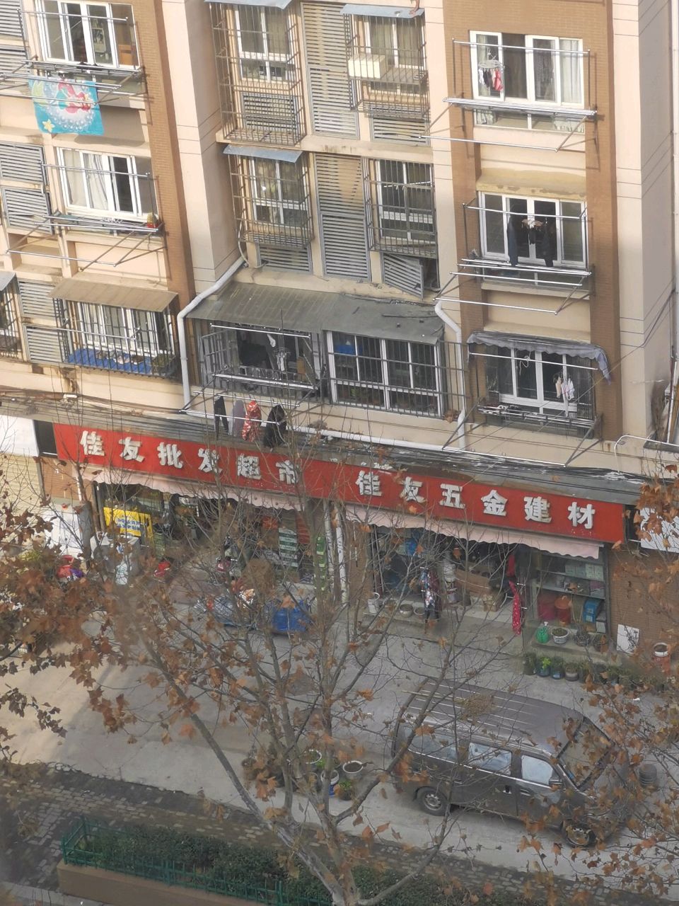 五金建材