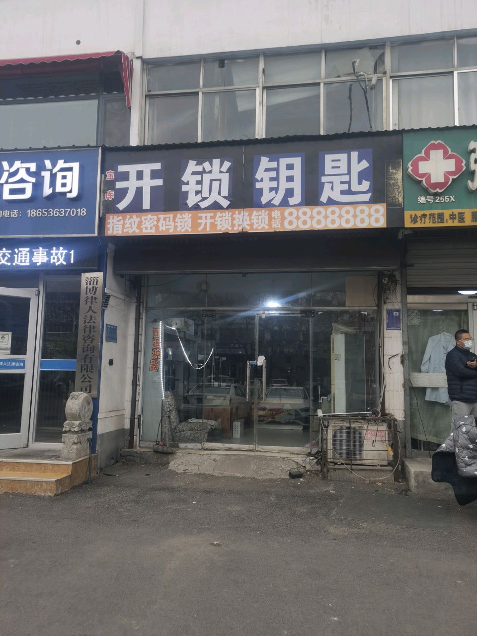 宝库开锁钥匙换锁·密码锁