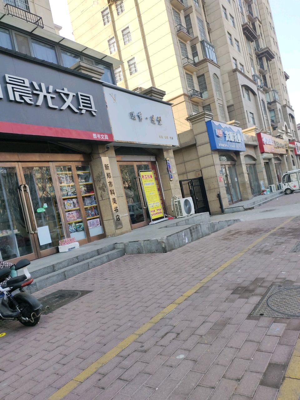 新郑市光明乳业(黄水路店)