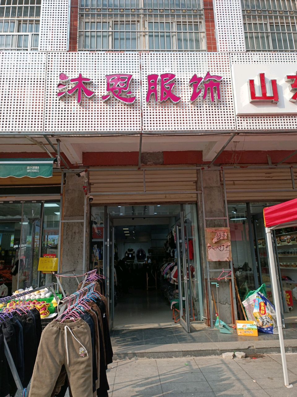 光山县山东炒货(健康路店)