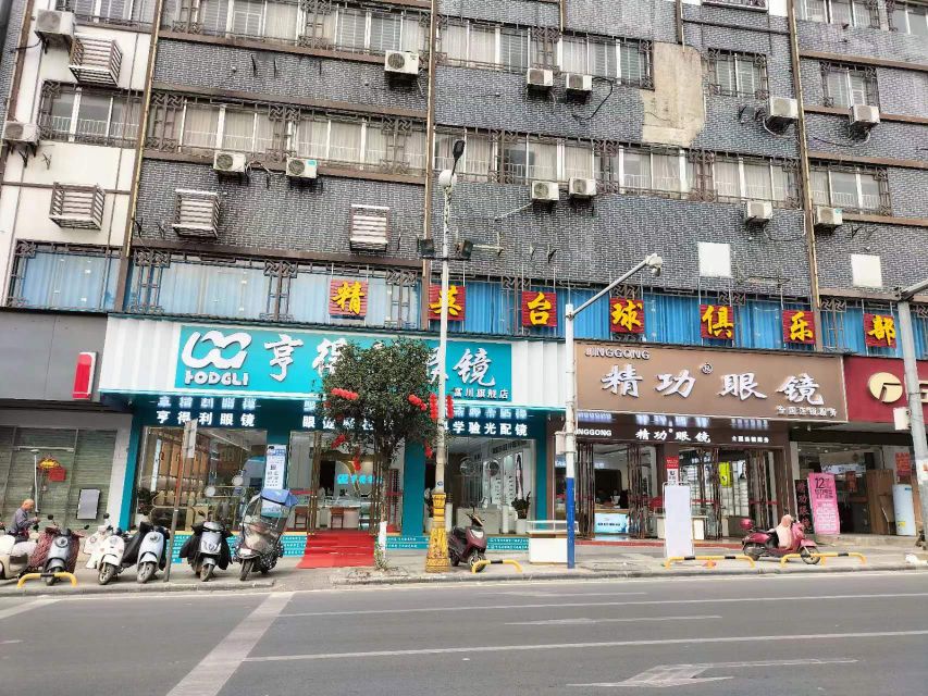 亨得利眼镜(富川旗舰店)