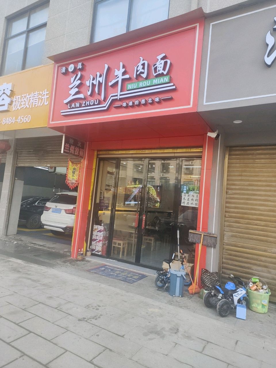 清真兰州牛肉面(书院路店)
