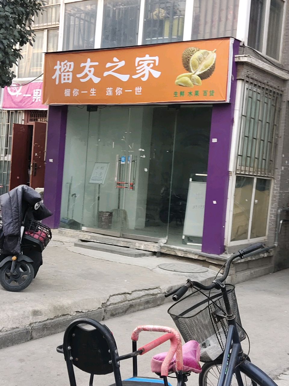 一果果切(果捞·鲜果金水店)