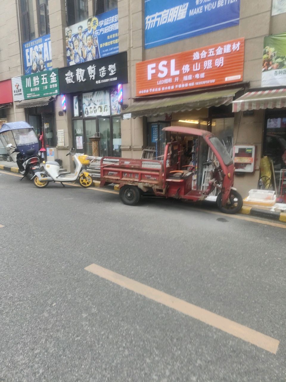 逸合五金建材