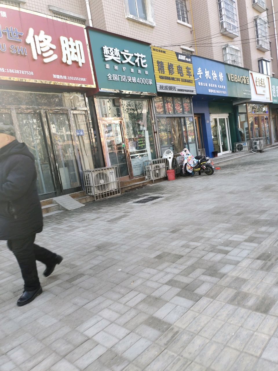 新郑市刘世修脚(陶文路店)