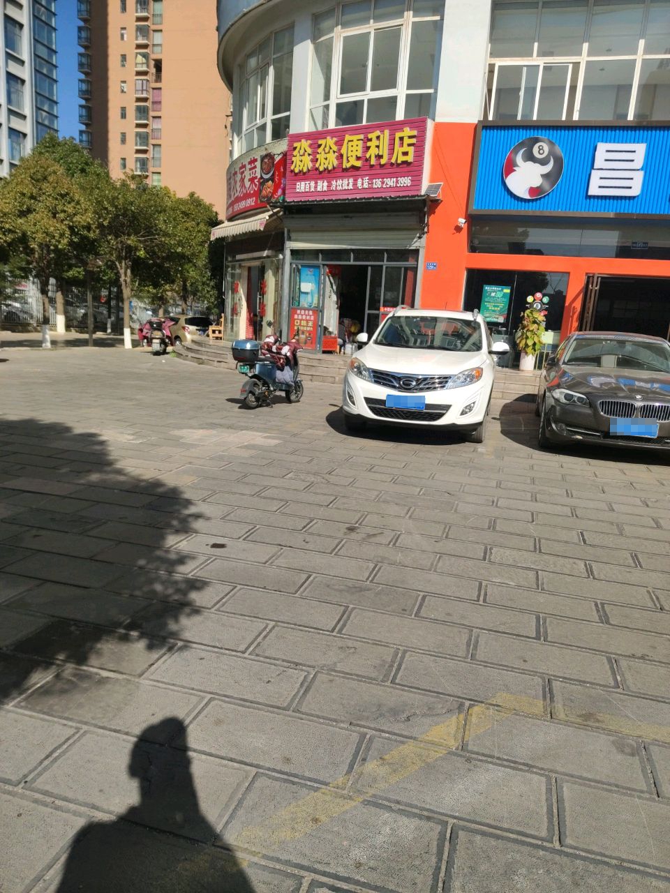 淼淼便利店(曲靖财苑宾馆太和东路店)