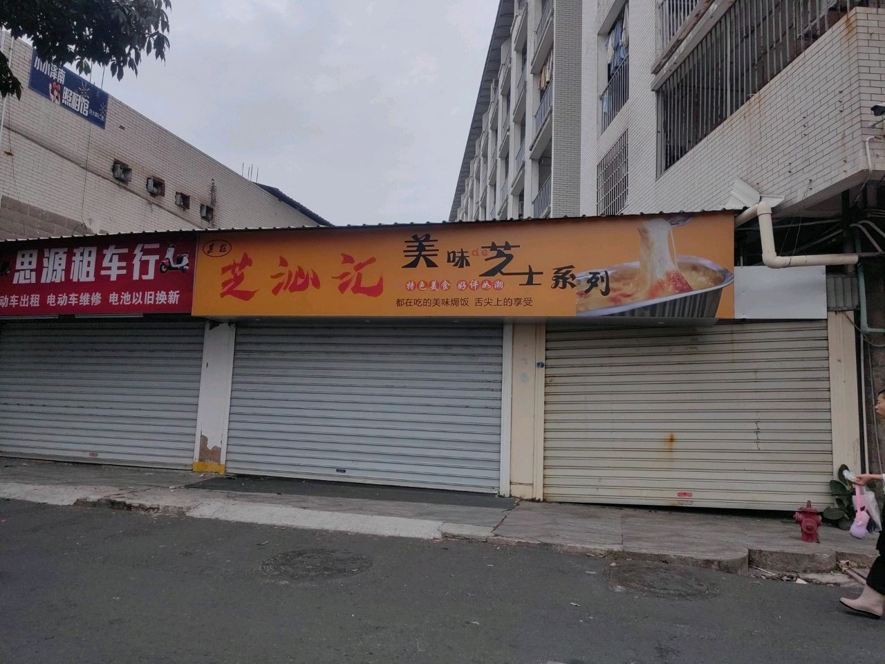 其旺芝沁汇美味芝士焗饭