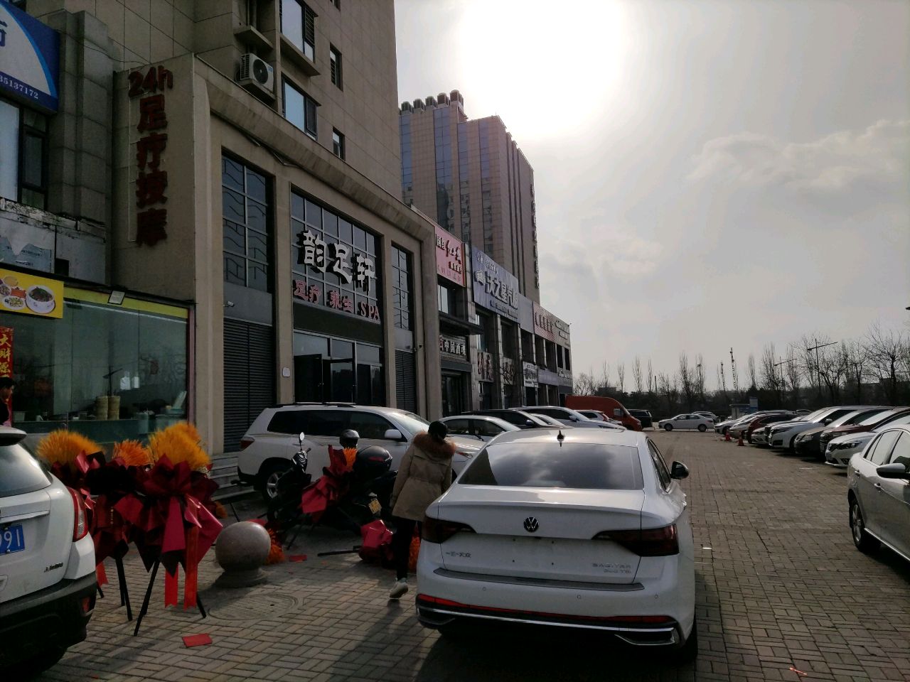 韵足轩足疗·养生SPA(南站机场店)