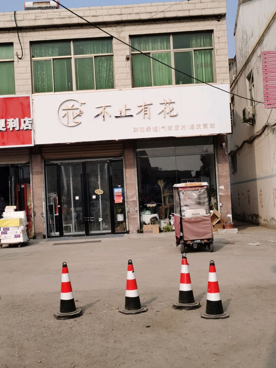 不止有花(X011店)