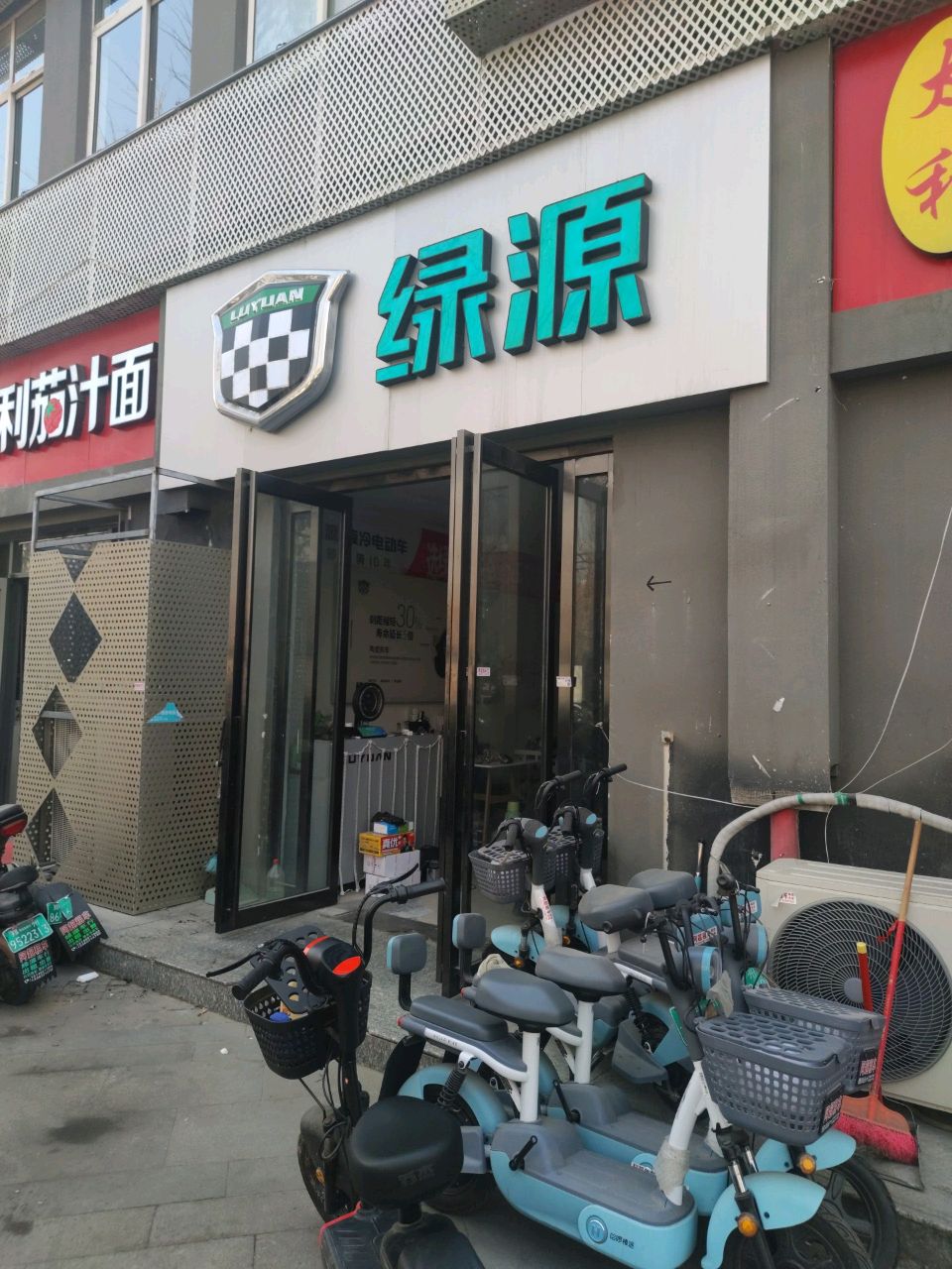 绿源电动车(英才街店)