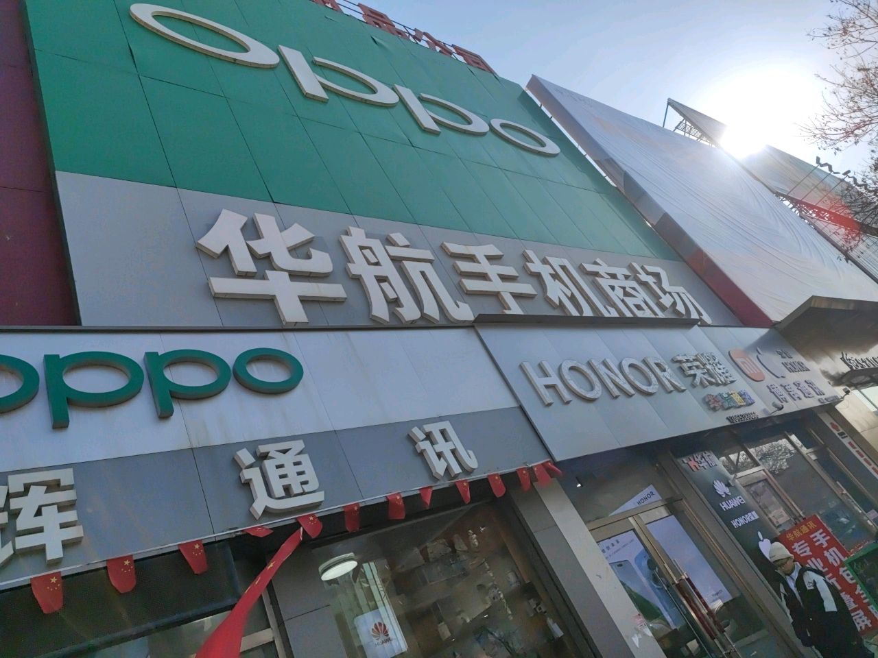 博禹通讯