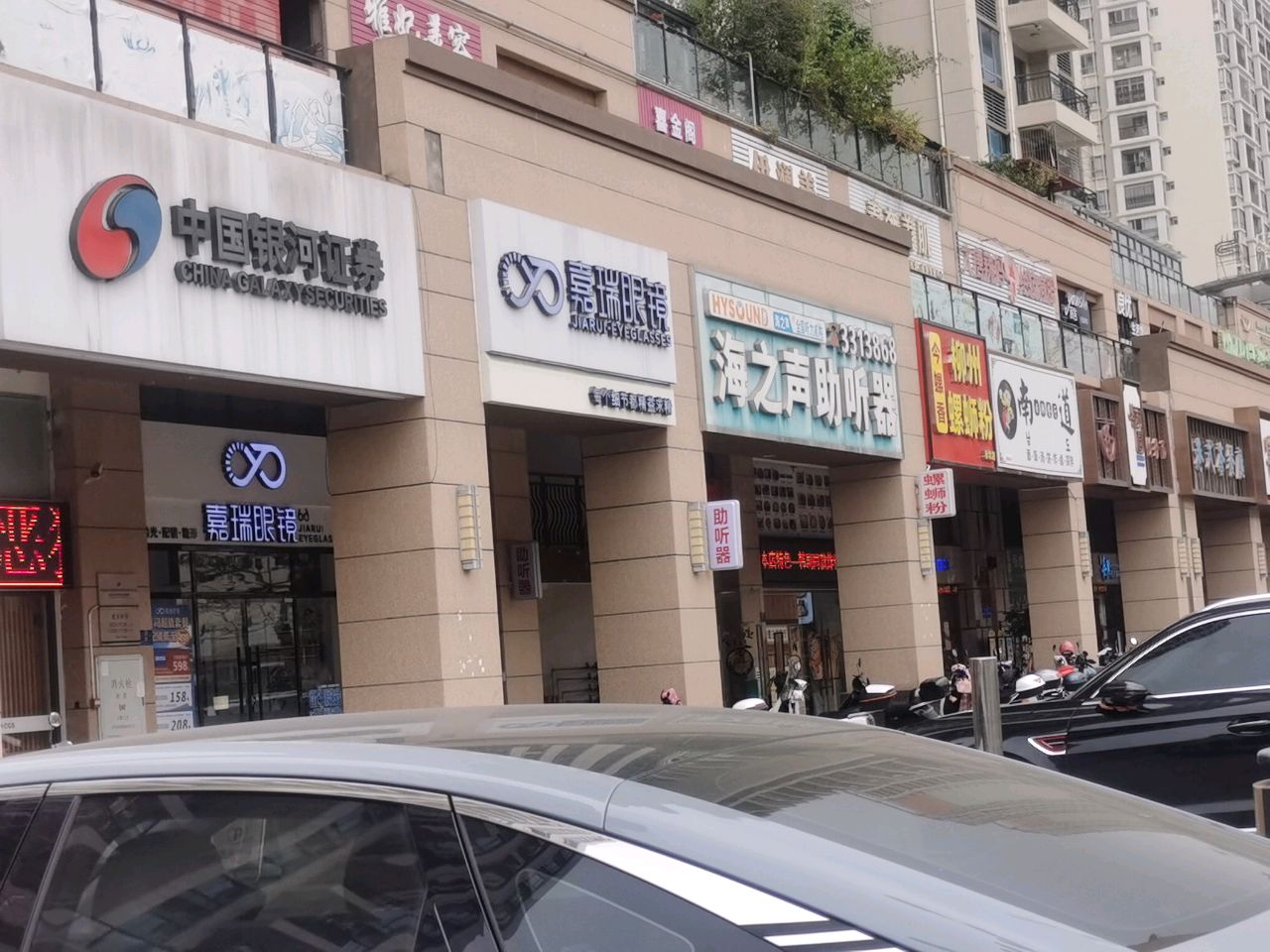 南道日韩餐厅(碧桂园店)