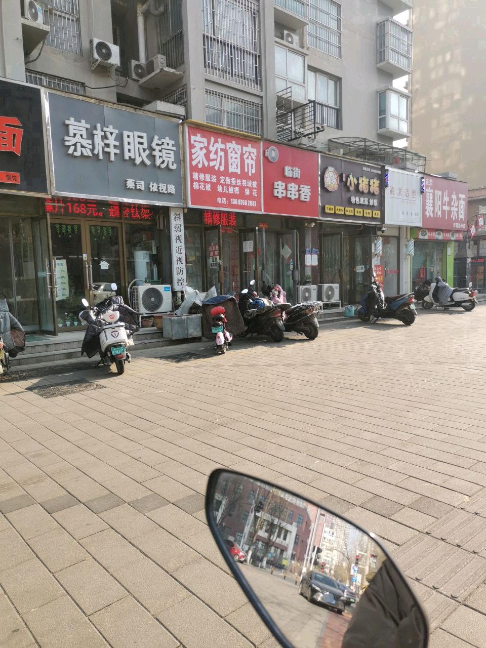 家纺窗帘(云鹤路店)