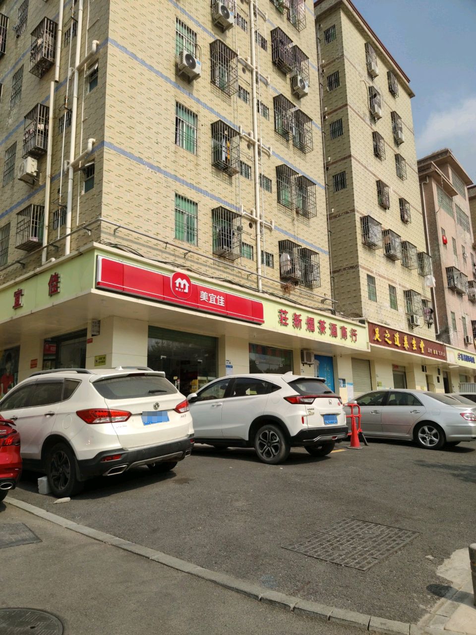庄新烟茶酒商行