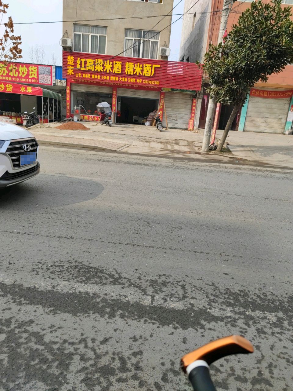 固始县沙河铺镇苏北炒货(杨梓路店)