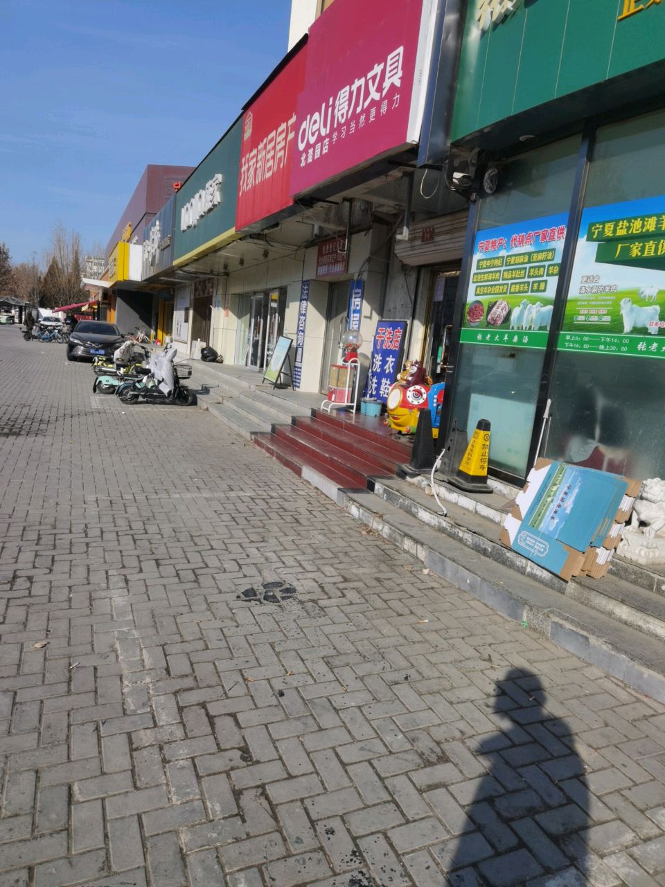 文具店