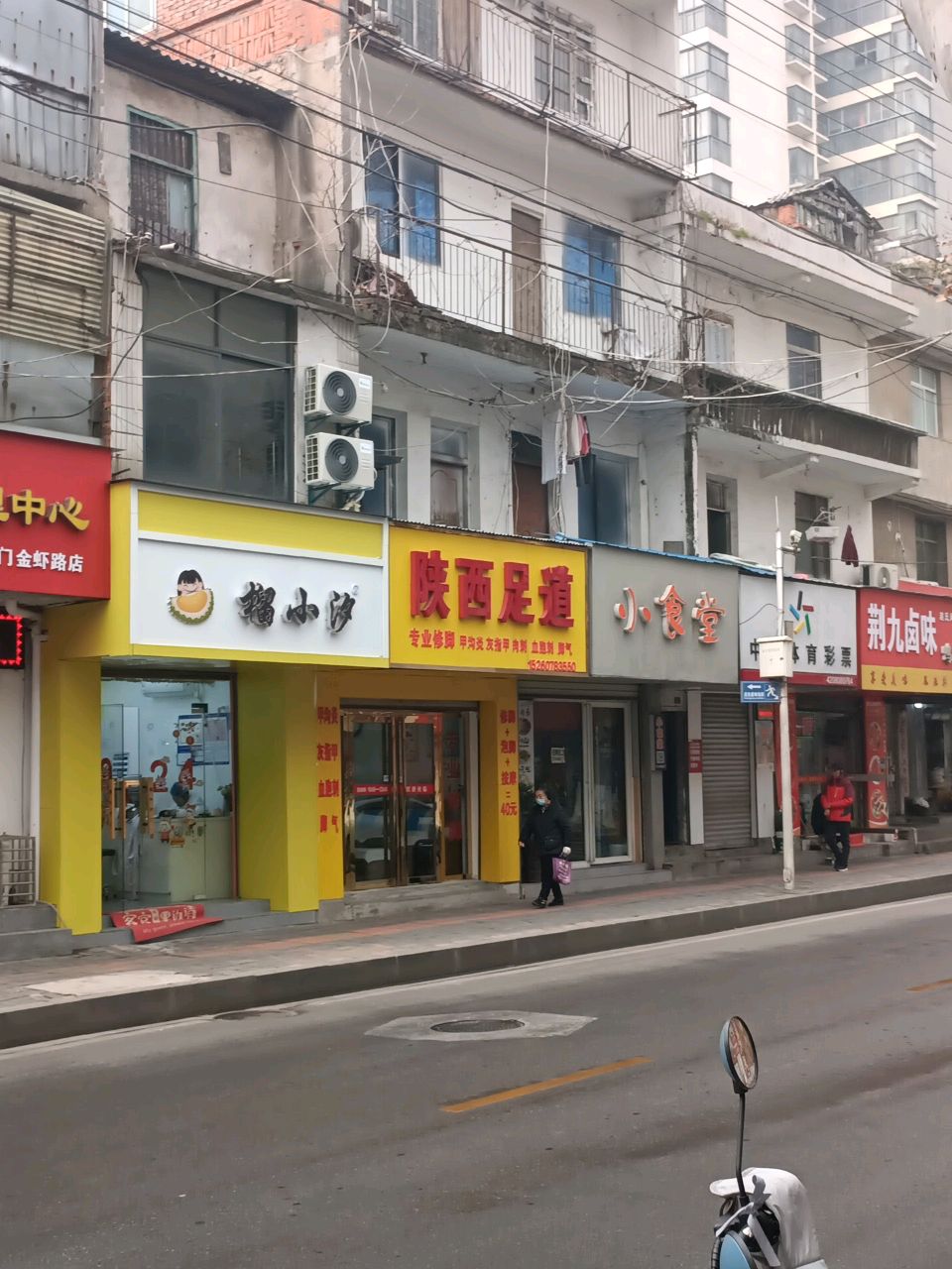 榴小汐(东宝店)