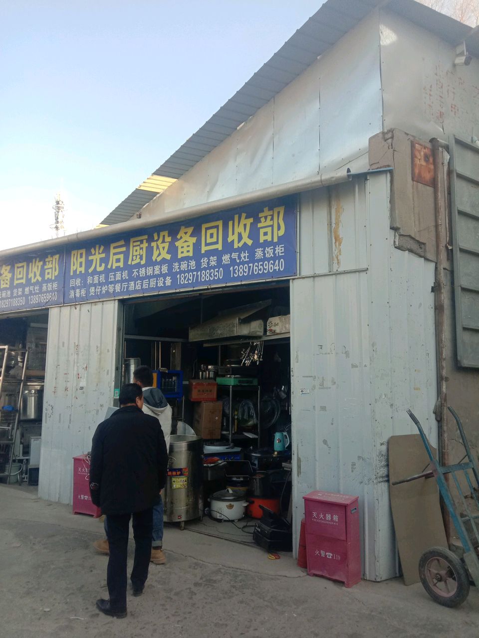 阳光后厨设备回收部