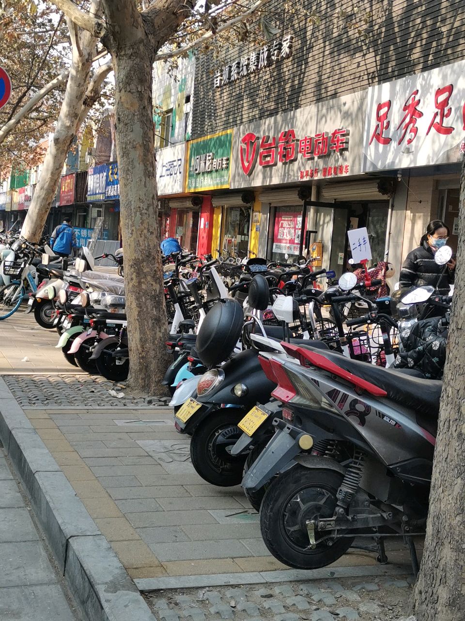 阿米尼电动车(城北路店)